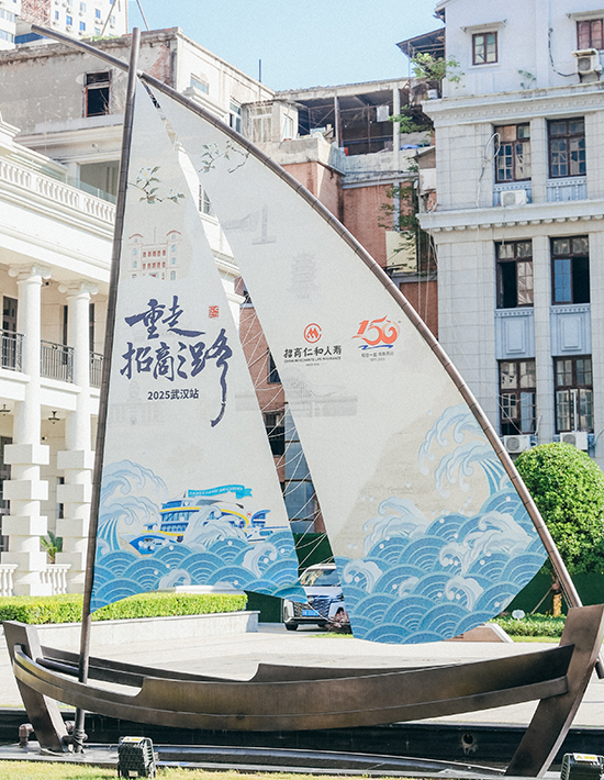 招商仁和人寿重走招商之路系列活动——2025武汉站视觉创意